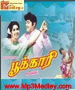 Pookari 1973 song download
